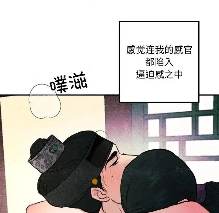 狂眼第53話