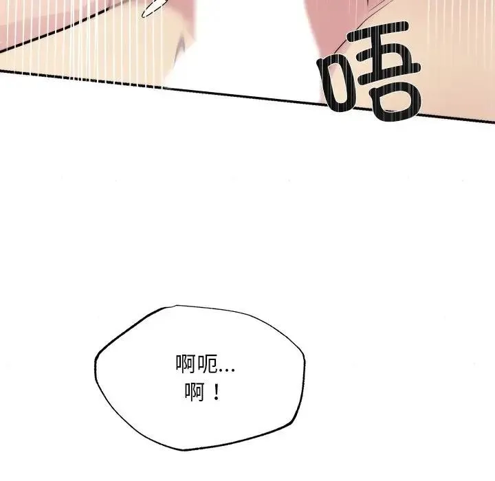狂眼-第53話 - 图片 58