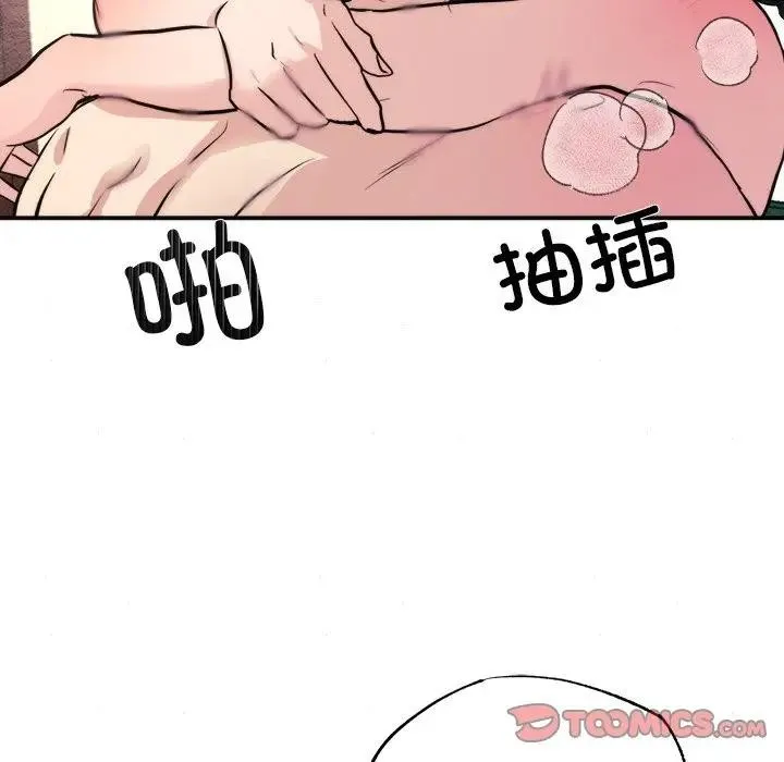 狂眼第53話
