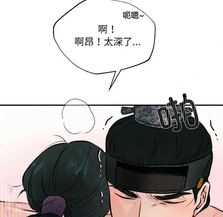 狂眼-第53話 - 图片 65