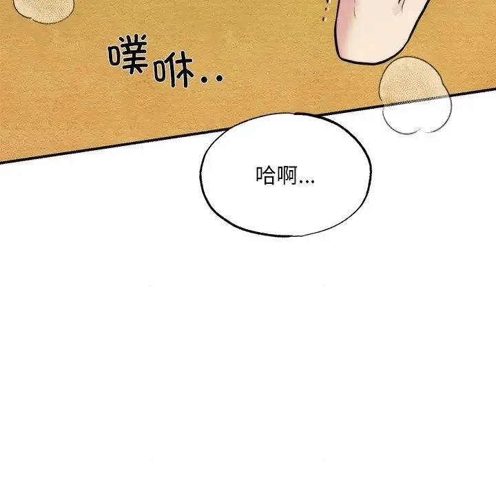 狂眼-第53話 - 图片 70