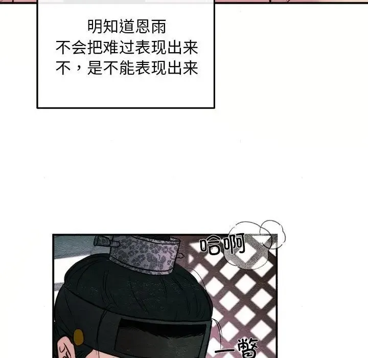 狂眼-第53話 - 图片 72