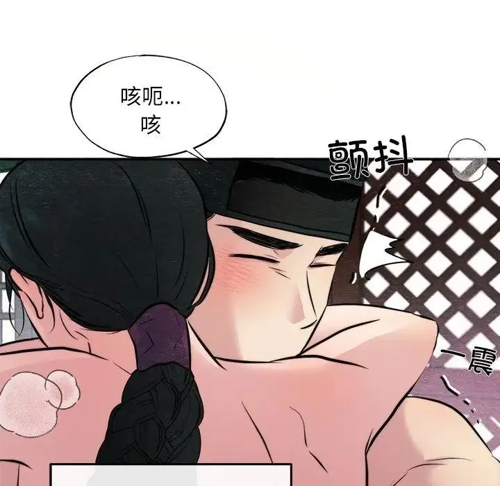 狂眼-第53話 - 图片 71