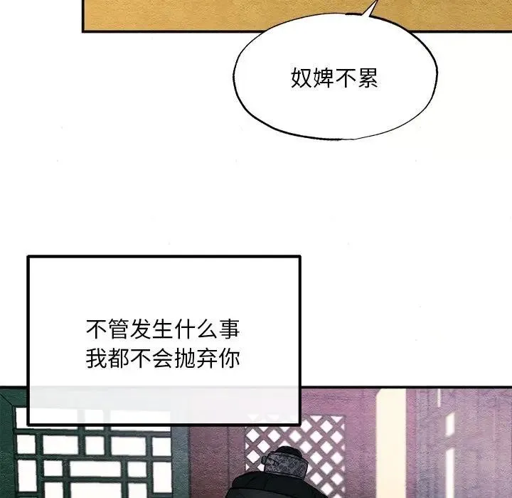 狂眼-第53話 - 图片 78