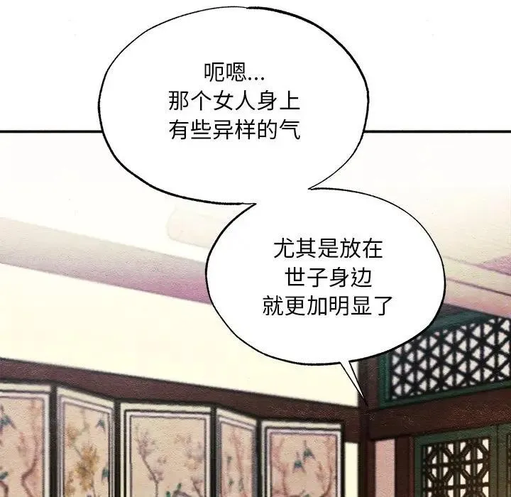 狂眼第53話
