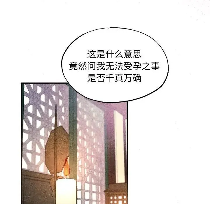 狂眼-第53話 - 图片 83