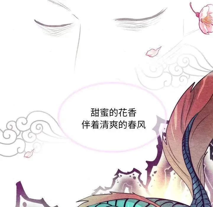 狂眼-第53話 - 图片 94