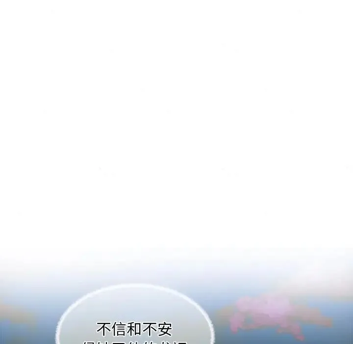 狂眼-第53話 - 图片 89