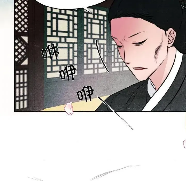 狂眼-第53話 - 图片 93
