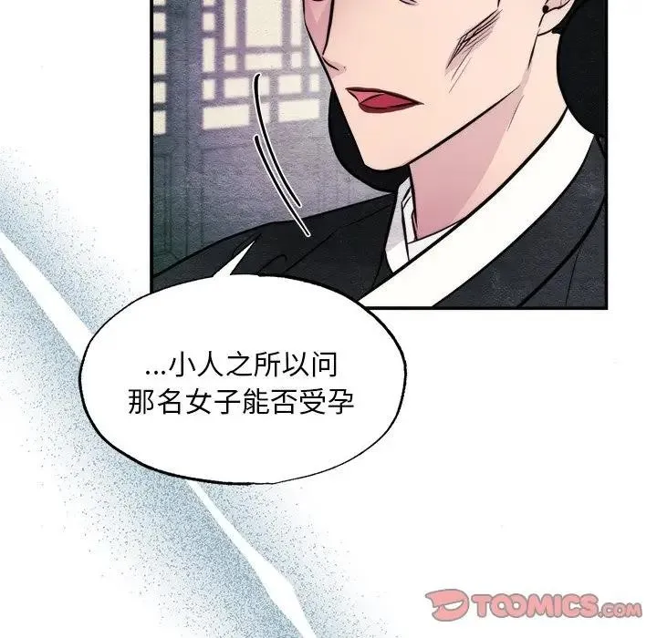 狂眼-第53話 - 图片 98