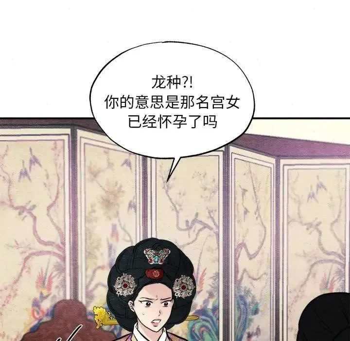 狂眼第53話