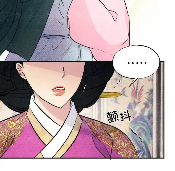 狂眼-第53話 - 图片 106