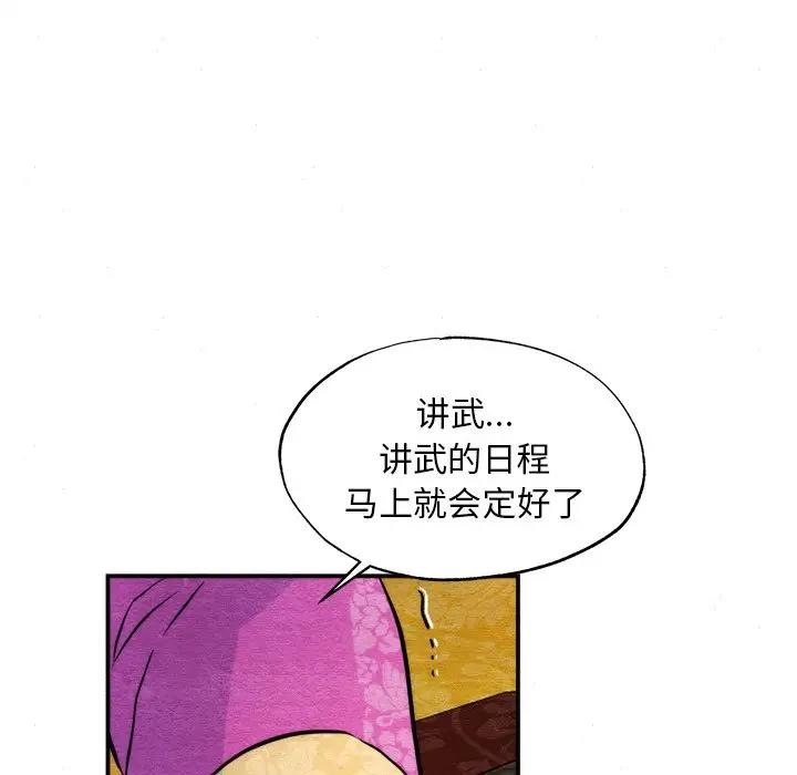 狂眼第53話