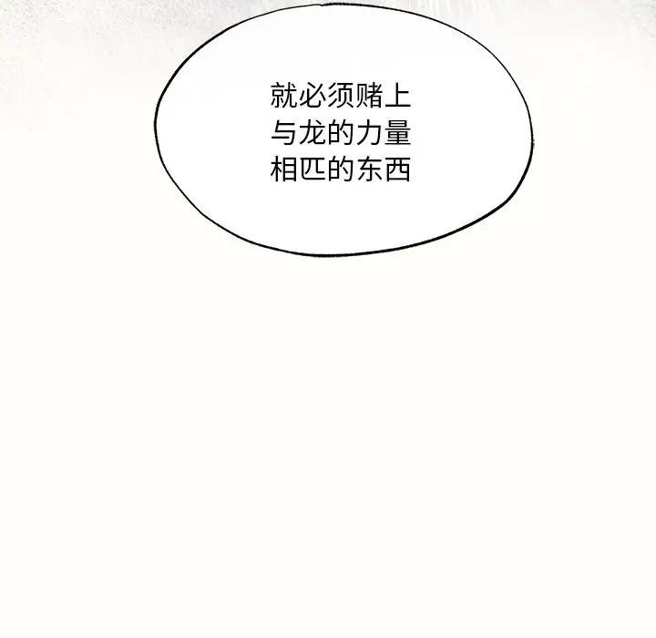 狂眼第53話