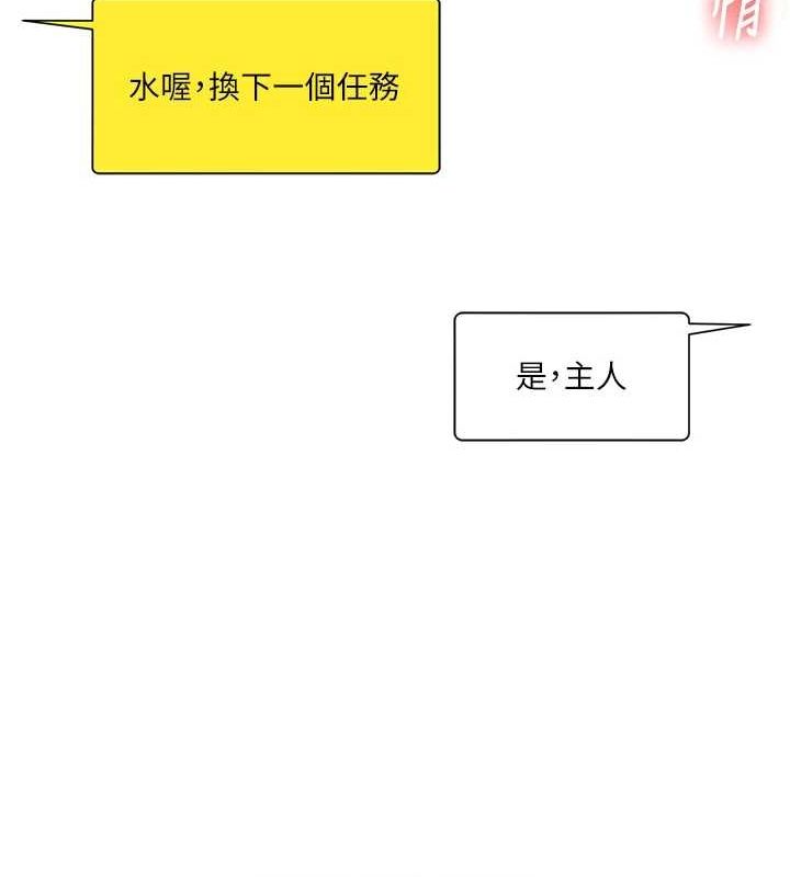 玩轉學姊第54話-被陌生鹹豬手偷襲私處