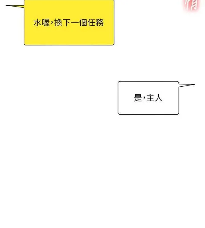 玩转学姊-第54話-被陌生鹹豬手偷襲私處 - 图片 31