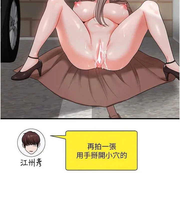 玩转学姊-第54話-被陌生鹹豬手偷襲私處 - 图片 27