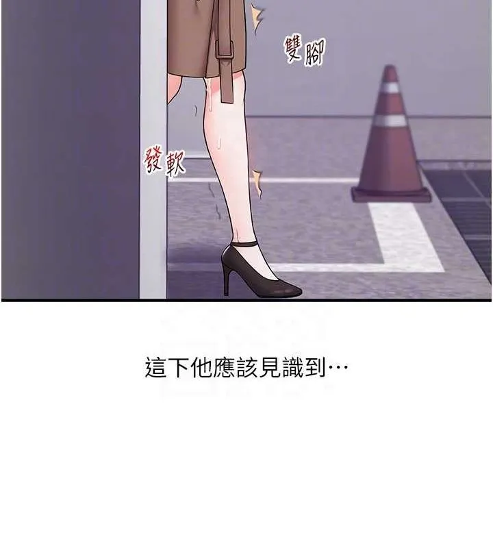 玩转学姊-第54話-被陌生鹹豬手偷襲私處 - 图片 34