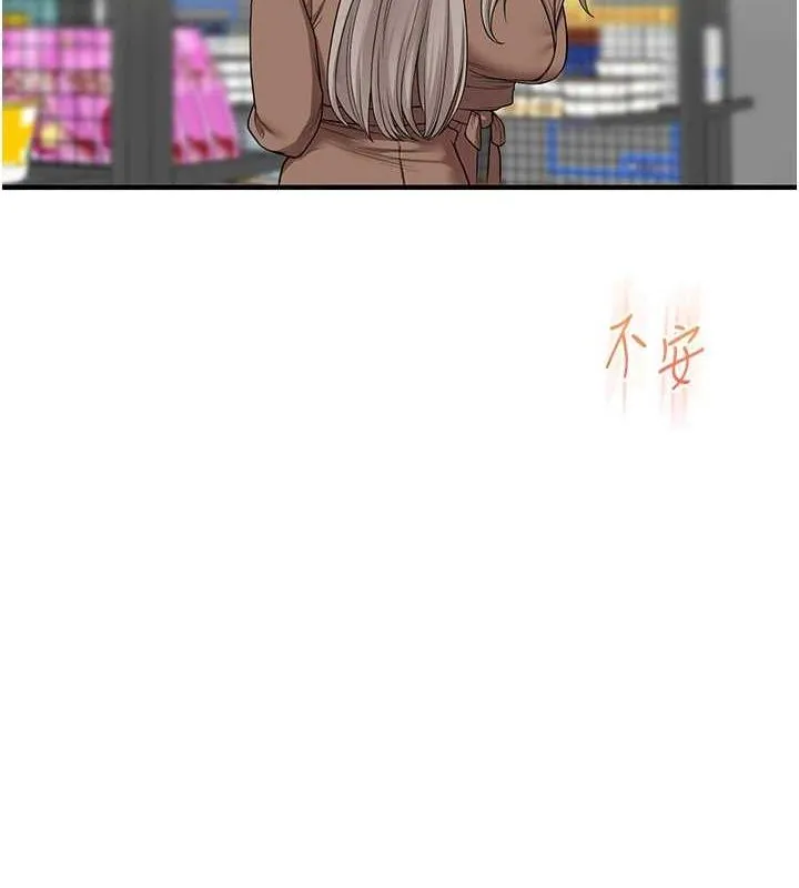 玩轉學姊第54話-被陌生鹹豬手偷襲私處