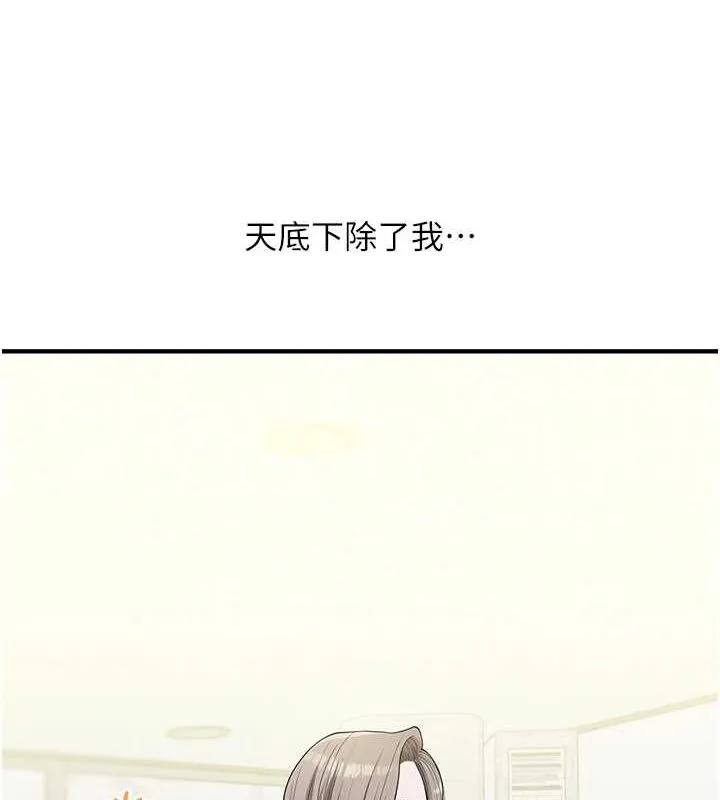 玩转学姊-第54話-被陌生鹹豬手偷襲私處 - 图片 42