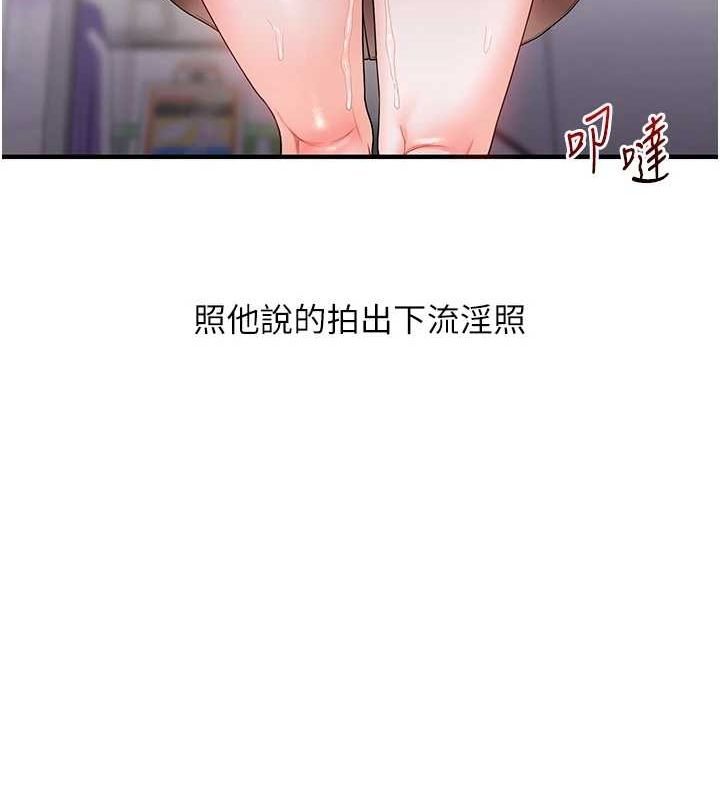 玩转学姊第54話-被陌生鹹豬手偷襲私處