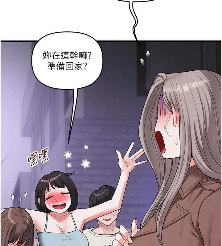 玩转学姊-第54話-被陌生鹹豬手偷襲私處 - 图片 50