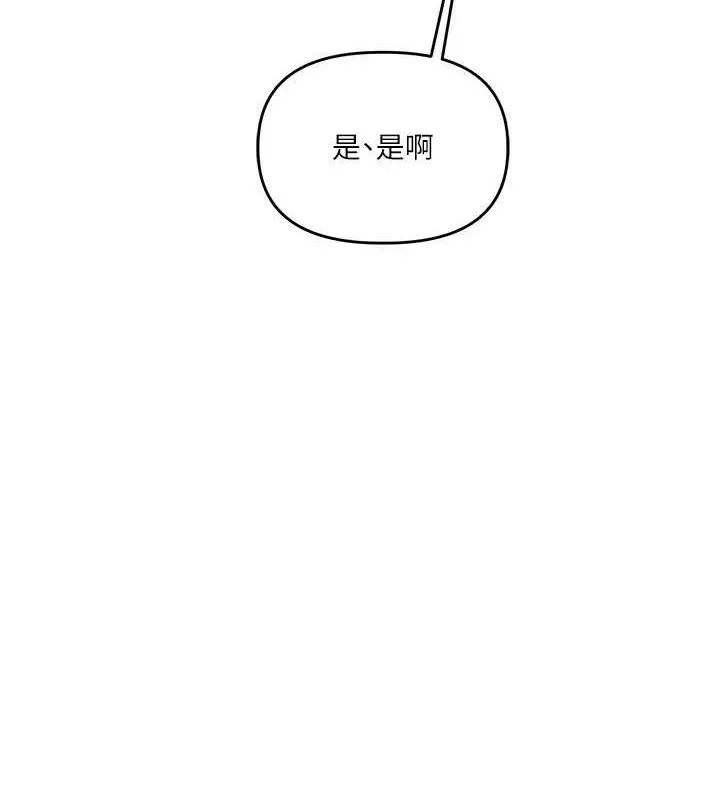 玩轉學姊第54話-被陌生鹹豬手偷襲私處
