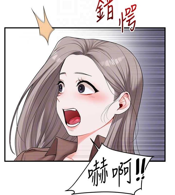 玩转学姊第54話-被陌生鹹豬手偷襲私處