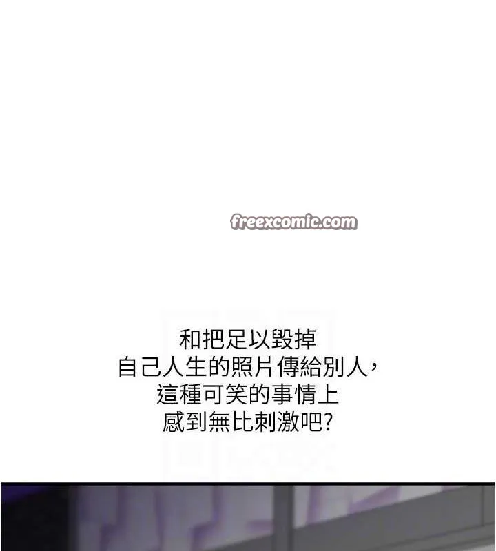 玩转学姊-第54話-被陌生鹹豬手偷襲私處 - 图片 45