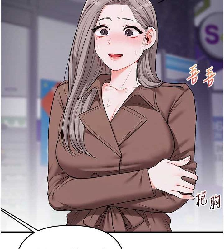 玩转学姊第54話-被陌生鹹豬手偷襲私處