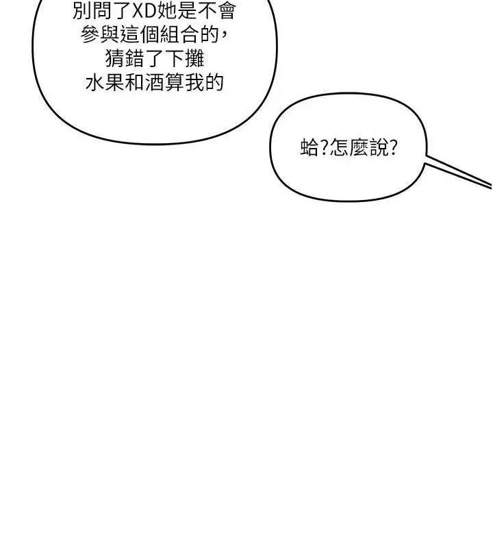 玩转学姊-第54話-被陌生鹹豬手偷襲私處 - 图片 55