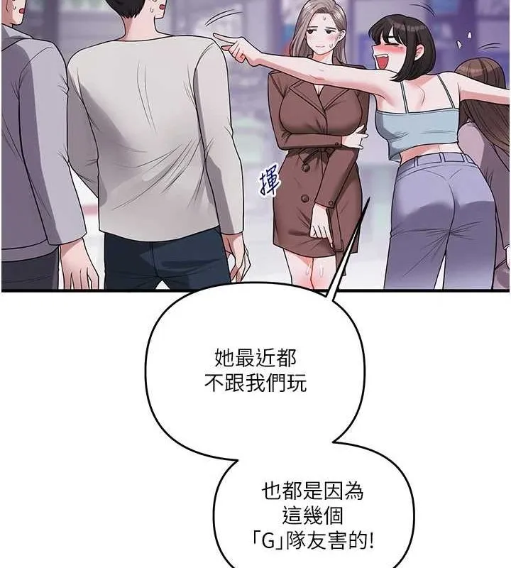 玩轉學姊第54話-被陌生鹹豬手偷襲私處