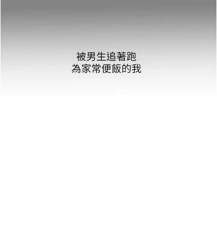 玩转学姊-第54話-被陌生鹹豬手偷襲私處 - 图片 65