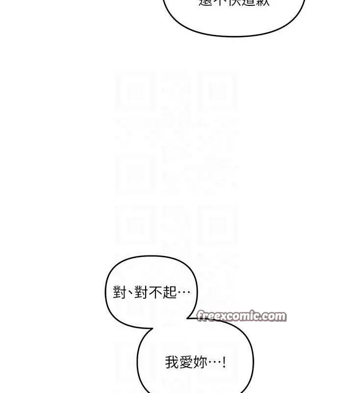 玩转学姊-第54話-被陌生鹹豬手偷襲私處 - 图片 60