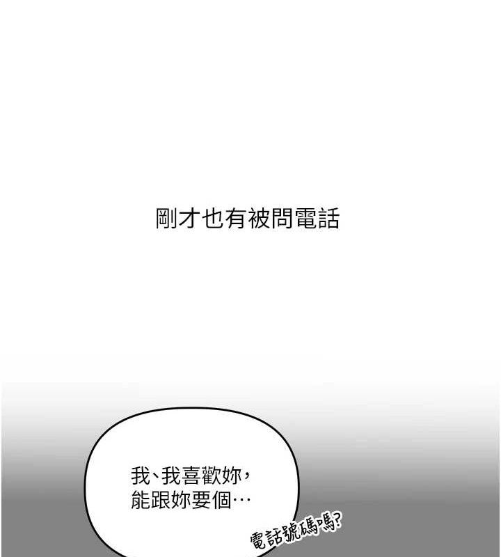 玩转学姊第54話-被陌生鹹豬手偷襲私處