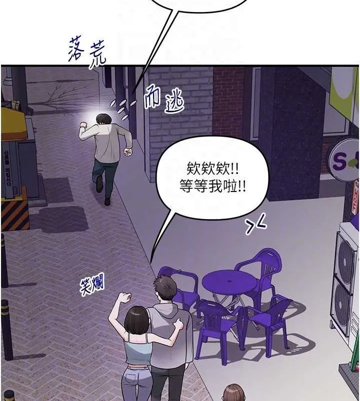 玩轉學姊第54話-被陌生鹹豬手偷襲私處