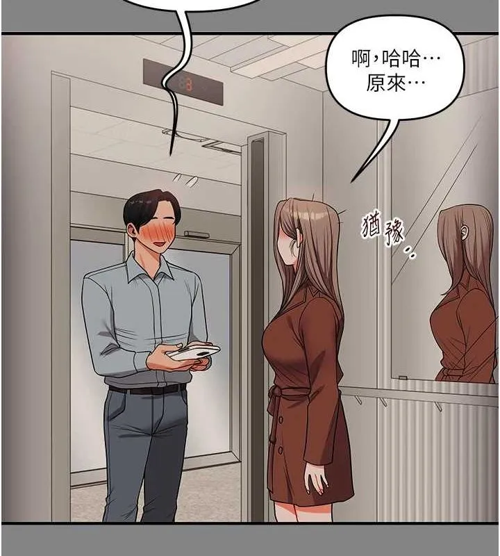 玩转学姊-第54話-被陌生鹹豬手偷襲私處 - 图片 64