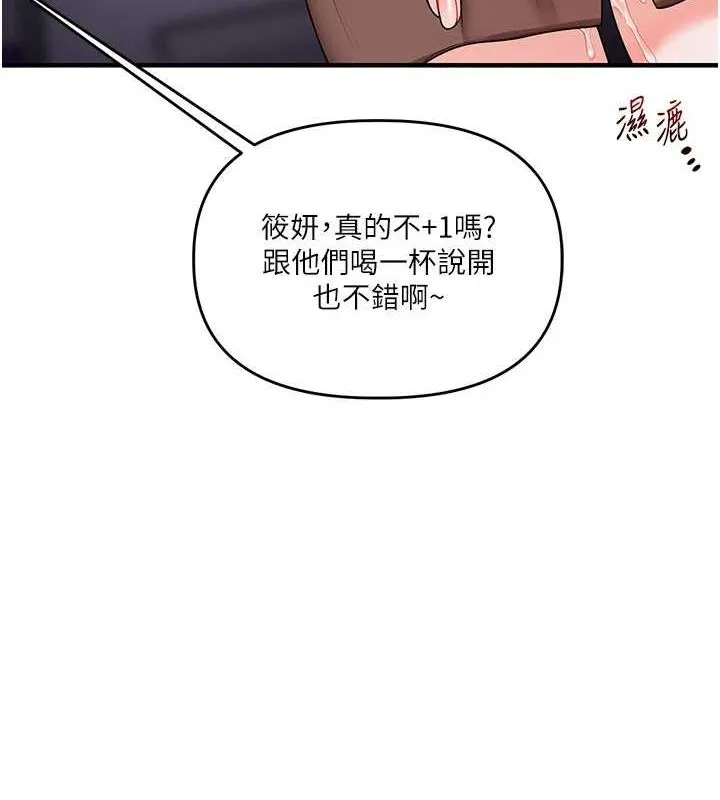 玩轉學姊第54話-被陌生鹹豬手偷襲私處