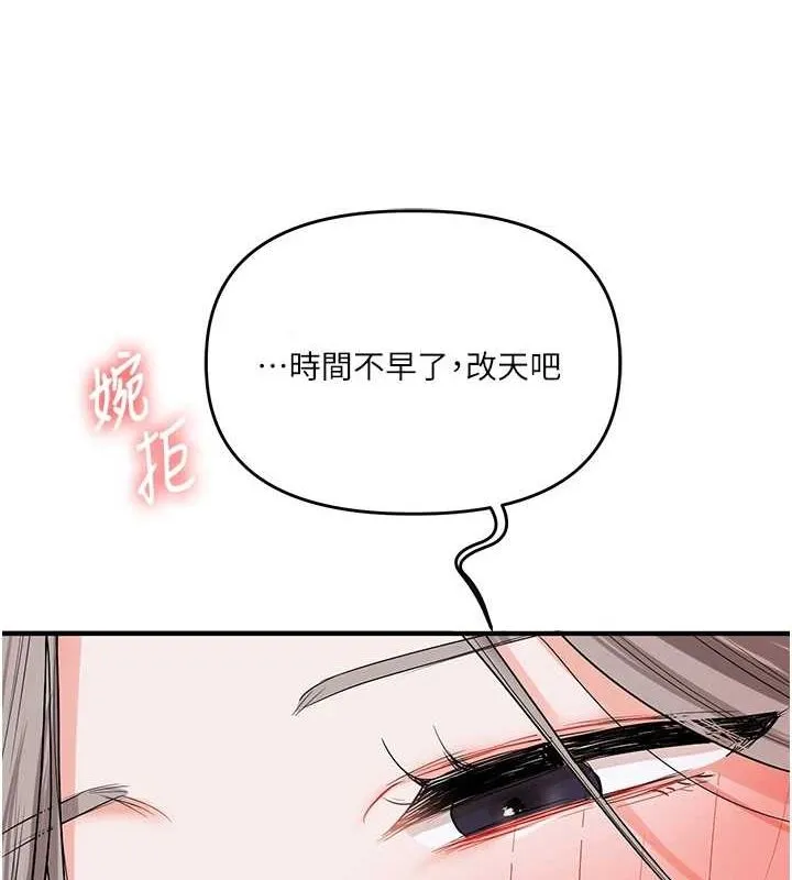 玩转学姊-第54話-被陌生鹹豬手偷襲私處 - 图片 72