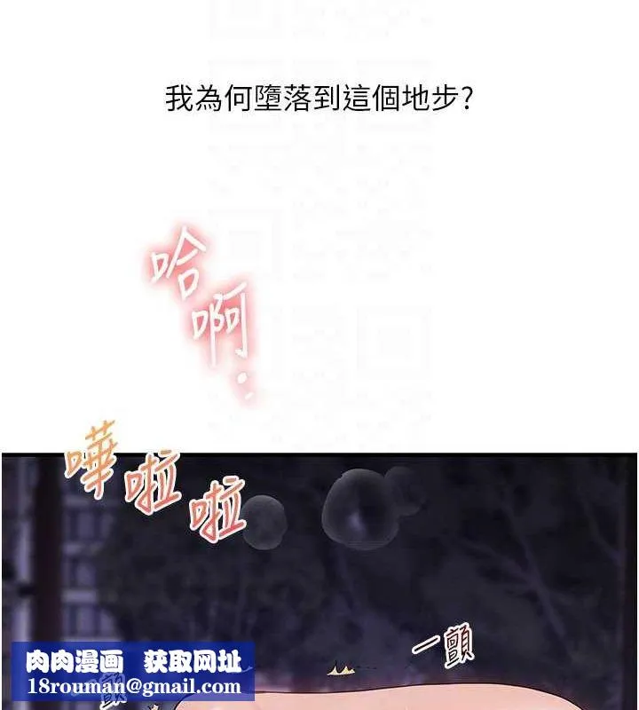 玩轉學姊第54話-被陌生鹹豬手偷襲私處
