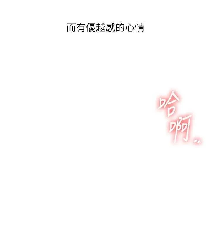 玩轉學姊第54話-被陌生鹹豬手偷襲私處