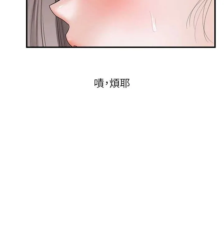 玩转学姊-第54話-被陌生鹹豬手偷襲私處 - 图片 101