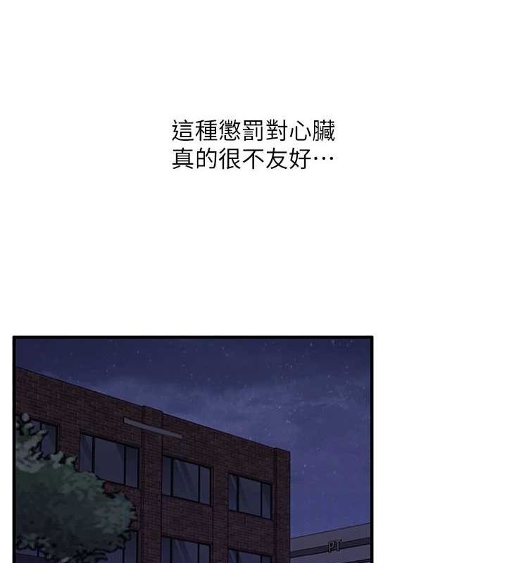 玩转学姊第54話-被陌生鹹豬手偷襲私處