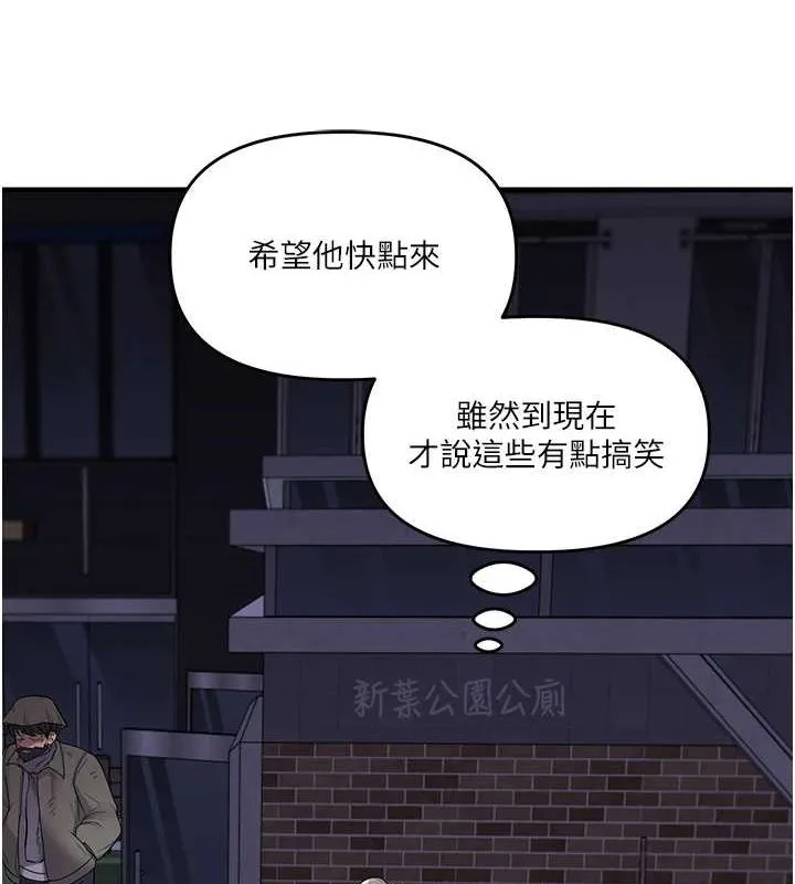 玩轉學姊第54話-被陌生鹹豬手偷襲私處