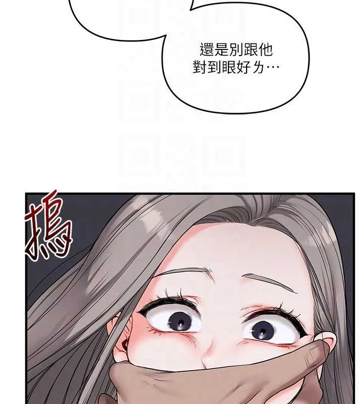 玩转学姊-第54話-被陌生鹹豬手偷襲私處 - 图片 116
