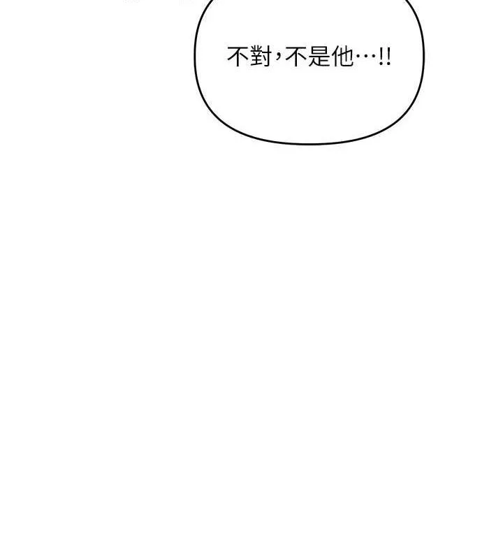 玩轉學姊第54話-被陌生鹹豬手偷襲私處