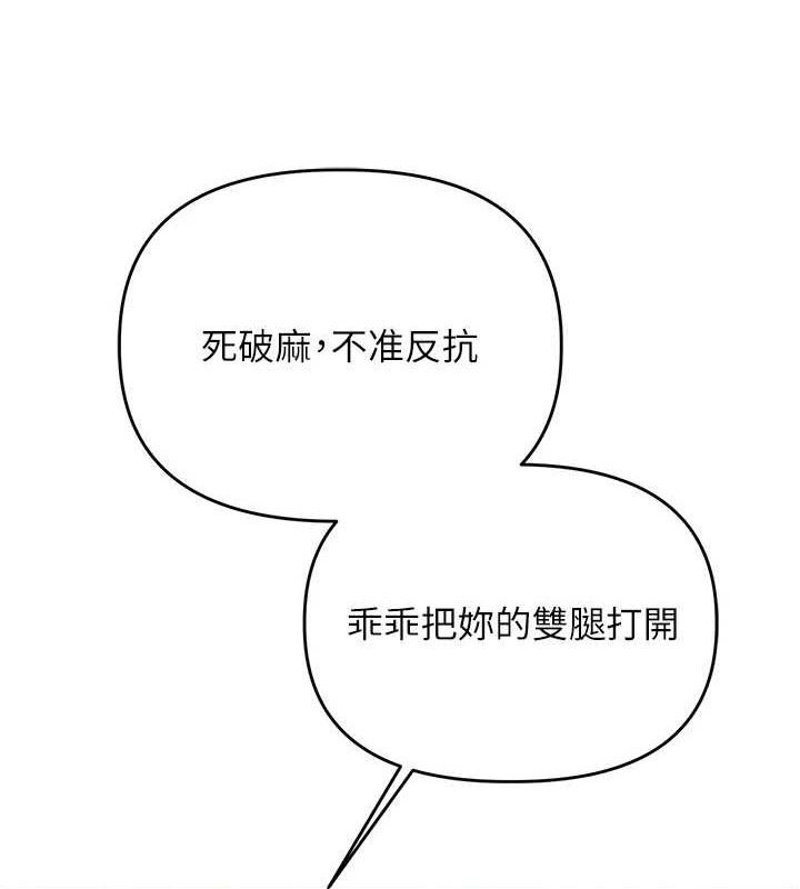 玩转学姊第54話-被陌生鹹豬手偷襲私處