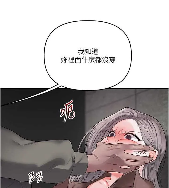 玩转学姊-第54話-被陌生鹹豬手偷襲私處 - 图片 131