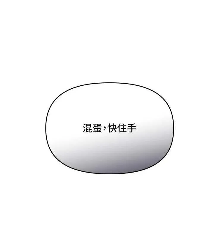 玩转学姊-第54話-被陌生鹹豬手偷襲私處 - 图片 136