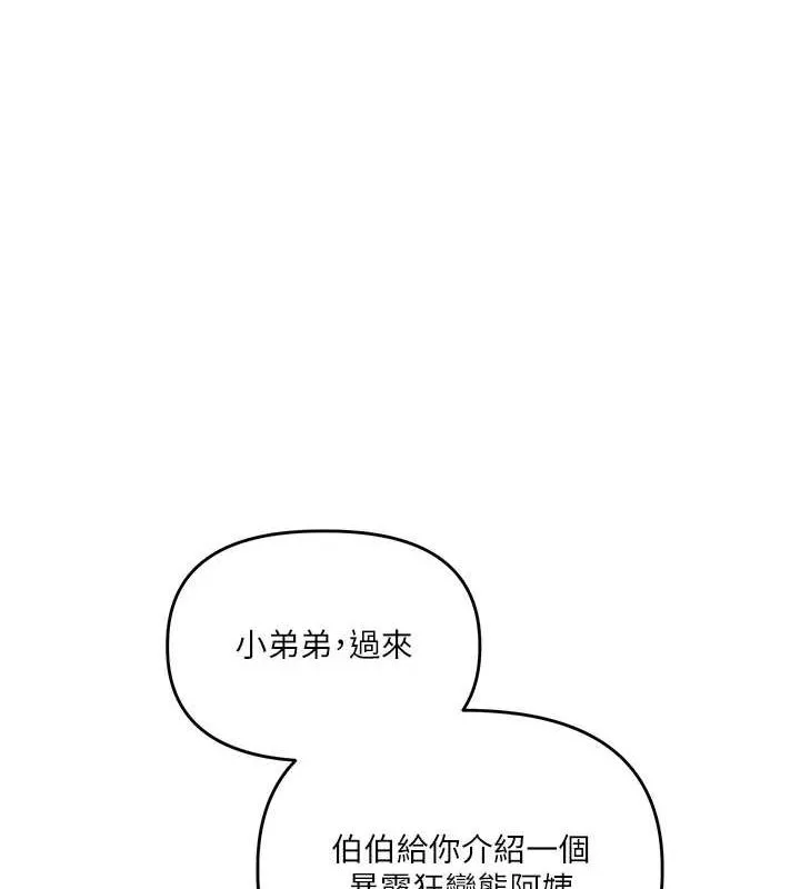 玩轉學姊第54話-被陌生鹹豬手偷襲私處